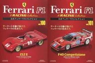 セット)付録付)公式フェラーリF1コレクション vol.100・101
