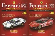 セット)付録付)公式フェラーリF1コレクション vol.104・105
