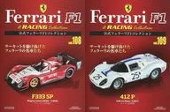 セット)付録付)公式フェラーリF1コレクション vol.108・109