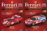 セット)付録付)公式フェラーリF1コレクション vol.110・111