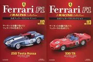 セット)付録付)公式フェラーリF1コレクション vol.112・113