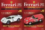 セット)付録付)公式フェラーリF1コレクション vol.116・117