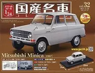 With Appendix) Special Scale 1/24 Domestic Best Car Collection 32