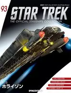 付録付)スタートレック・スターシップ・コレクション 全国版 93