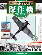 With Appendix) World War II masterpiece machine collection national edition 48