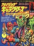 Amazing Character Stars 1996/1