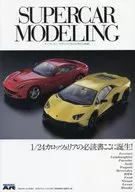 Modelado de supercar