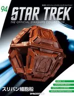 附赠品)星际迷航・Starship・Collection全国版94