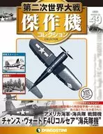 With Appendix) World War II masterpiece machine collection national edition 49