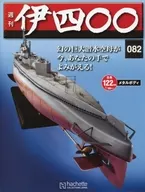 With Appendix) Weekly I400 National Edition 82
