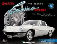 有贈品)馬自達COSMO體育全國版12