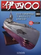 With Appendix) Weekly I400 National Edition 83
