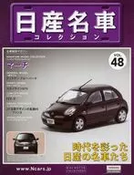 With Appendix) Nissan Meisha Collection National Edition 48