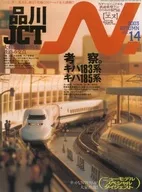 N. 2003年AUTUMN VOL.14 エヌ