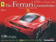 付録付)週刊フェラーリ・グランツーリズモ No.26