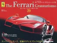 付録付)週刊フェラーリ・グランツーリズモ No.29