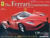 付録付)週刊フェラーリ・グランツーリズモ No.32