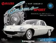 有贈品)馬自達COSMO運動全國版17