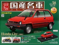 With Appendix) Special Scale 1/24 Collection of famous domestic cars 38