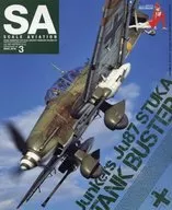 Scale Aviation2018年3月號比例艾非