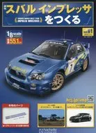 With Appendix) Create Weekly Subaru Impreza 61