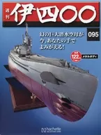 With Appendix) Weekly i400 National 95