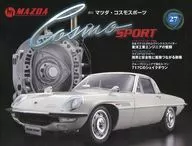 有贈品)馬自達COSMO SPORTS全國版27