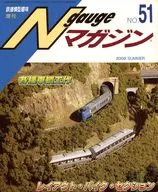N Gauge Magazine 2009 SUMMER NO. 51