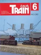 とれいん 1998年6月号