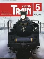 とれいん 1999年5月号