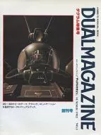 With Appendix) DUALMAGAZINE 1982 SUMMER NO. 1 Dual Magazine