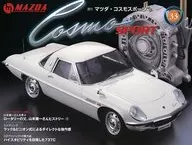 有贈品)馬自達COSMO SPORTS全國版33
