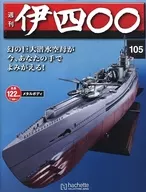 With Appendix) Weekly i400 National Edition 105