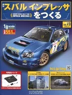 With Appendix) Creating Weekly Subaru Impreza 73