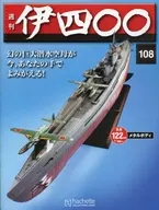 With Appendix) Weekly i400 National Edition 108