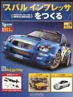 With Appendix) Creating Weekly Subaru Impreza 76