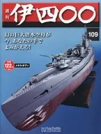 With Appendix) Weekly i400 National Edition 109