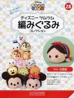 With Appendix) Disney Tsum Tsum Gurumi Collection, National version 28