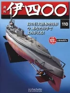 With Appendix) Weekly i400 National Edition 110