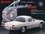 有贈品)馬自達COSMO SPORTS全國版40