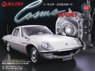 有贈品)馬自達COSMO SPORTS全國版41