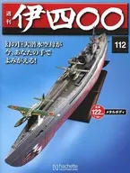 With Appendix) Weekly i400 National Edition 112