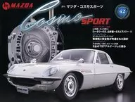 有贈品)馬自達COSMO SPORTS全國版42
