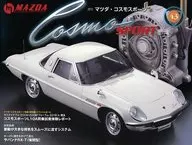 有贈品)馬自達COSMO SPORTS全國版43
