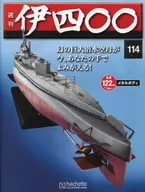 With Appendix) Weekly i400 National Edition 114