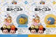 セット)付録付)ディズニーツムツム編みぐるみコレクション全国版 36～37