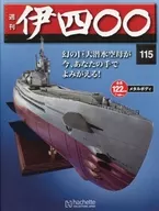 With Appendix) Weekly i400 National Edition 115