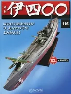 With Appendix) Weekly i400 National Edition 116