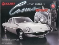 有贈品)馬自達COSMO SPORTS全國版51