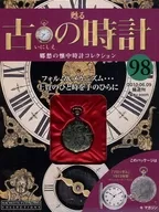 有贈品)古鐘表全國版98